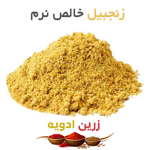زنجبیل خالص نرم 100 کیلویی