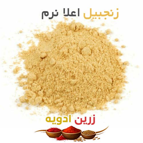 زنجبیل اعلا نرم 70 کیلویی