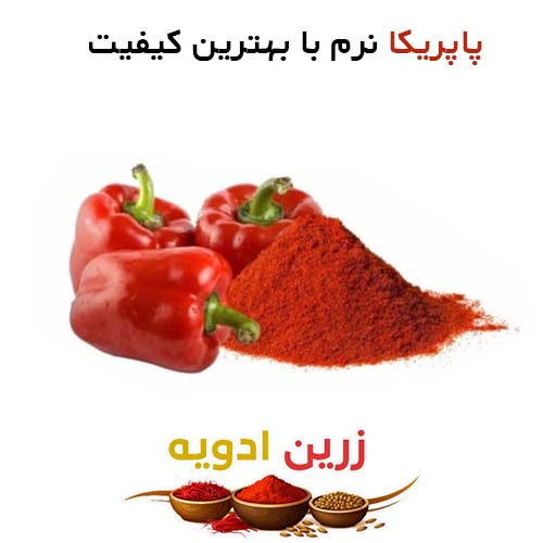 پاپریکا نرم 50 کیلویی
