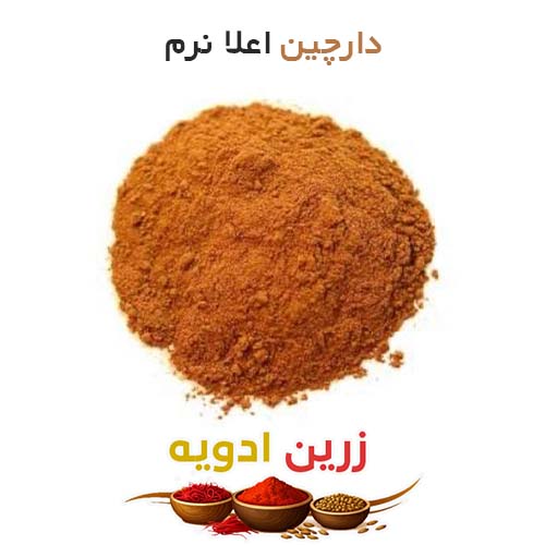 دارچین اعلا نرم 90 کیلویی