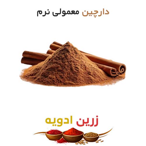 دارچین معمولی نرم 80 کیلویی