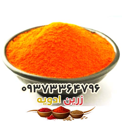 زردچوبه (کیفیت A  ) 