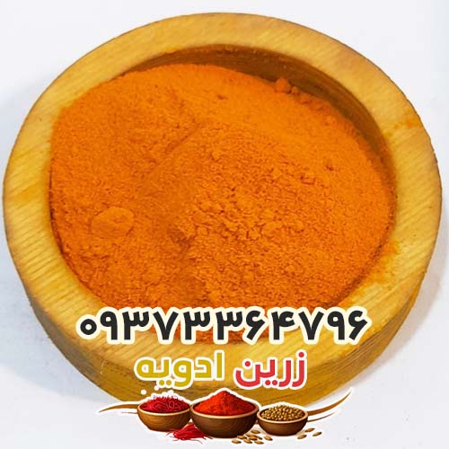 زردچوبه پودر 