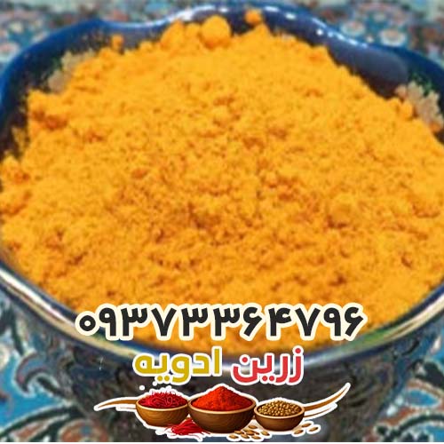 زردچوبه نیم کیلویی 