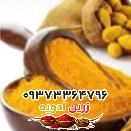 زردچوبه اعلا 1 کیلوگرم - 1کیلویی 